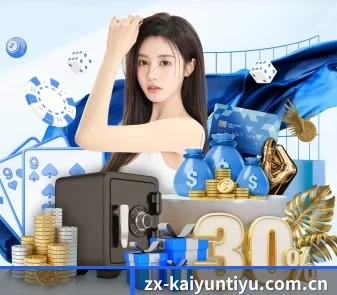 开云体育网页 APP（Kaiyun）