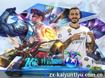 开云体育网页 APP（Kaiyun）